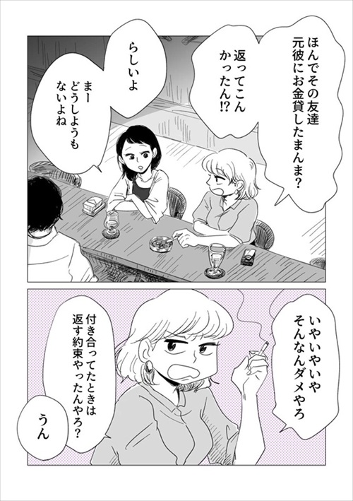 大切な人にわがままを言えるようになるまで