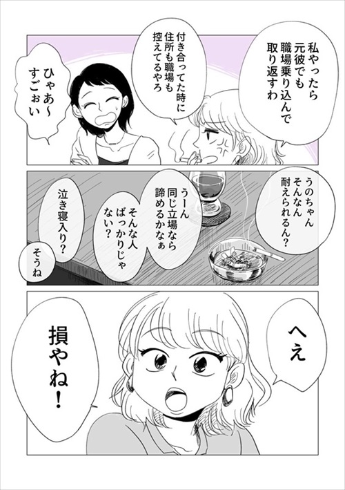 大切な人にわがままを言えるようになるまで