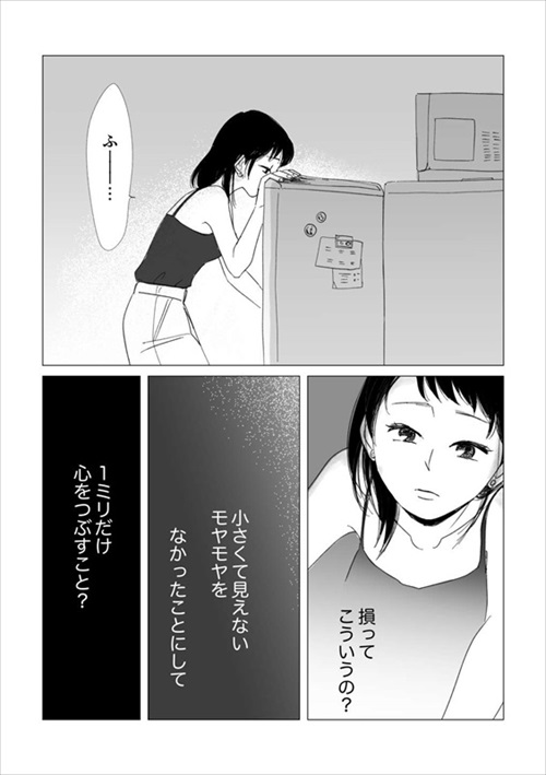 大切な人にわがままを言えるようになるまで