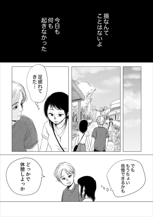 大切な人にわがままを言えるようになるまで