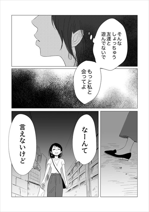 大切な人にわがままを言えるようになるまで