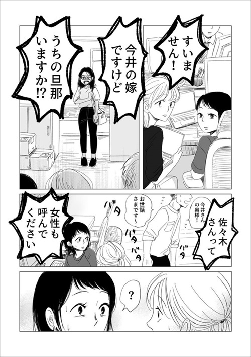 大切な人にわがままを言えるようになるまで