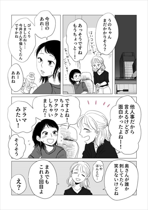 大切な人にわがままを言えるようになるまで