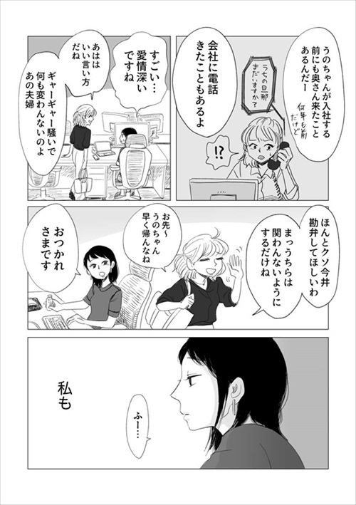 大切な人にわがままを言えるようになるまで