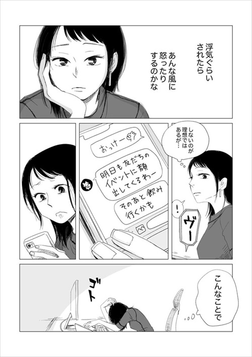 大切な人にわがままを言えるようになるまで