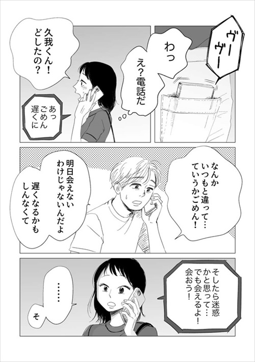大切な人にわがままを言えるようになるまで