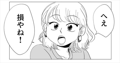 大切な人にわがままを言えるようになるまで