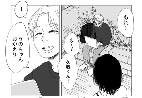 大切な人にわがままを言えるようになるまで