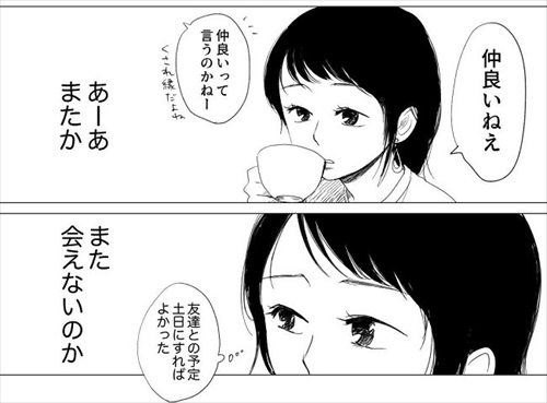 大切な人にわがままを言えるようになるまで