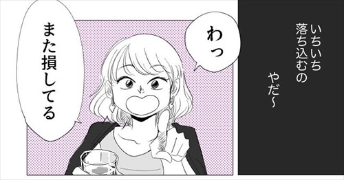 大切な人にわがままを言えるようになるまで