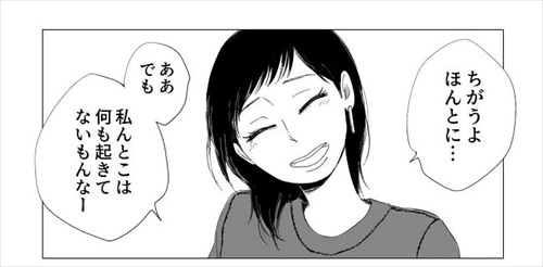 大切な人にわがままを言えるようになるまで