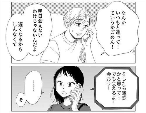 大切な人にわがままを言えるようになるまで