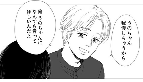 大切な人にわがままを言えるようになるまで