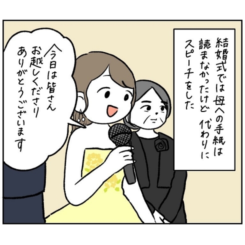 結婚式 感動 母親