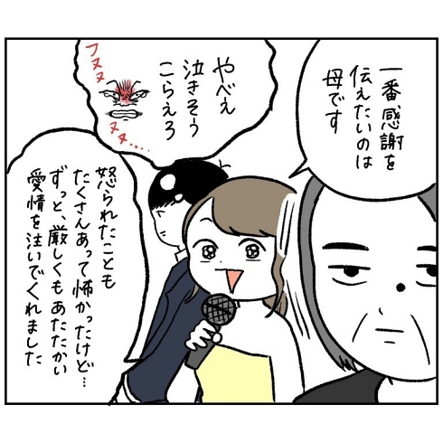 結婚式 感動 母親