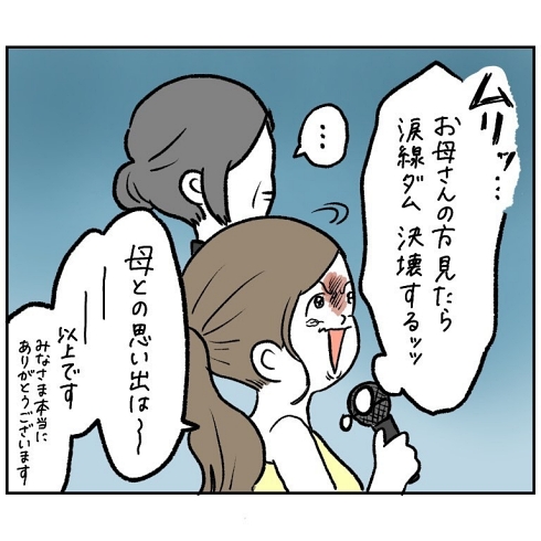 結婚式 感動 母親