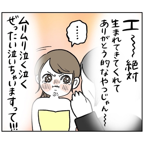 結婚式 感動 母親