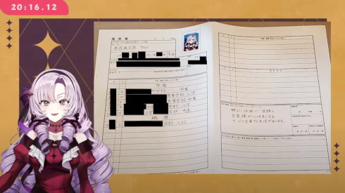 壱百満天原サロメ