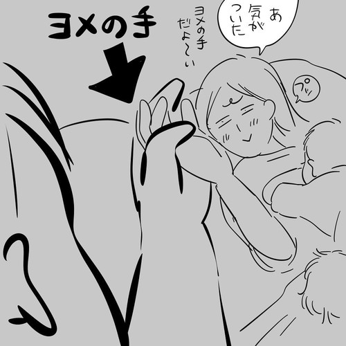 一緒に寝たいお父さん