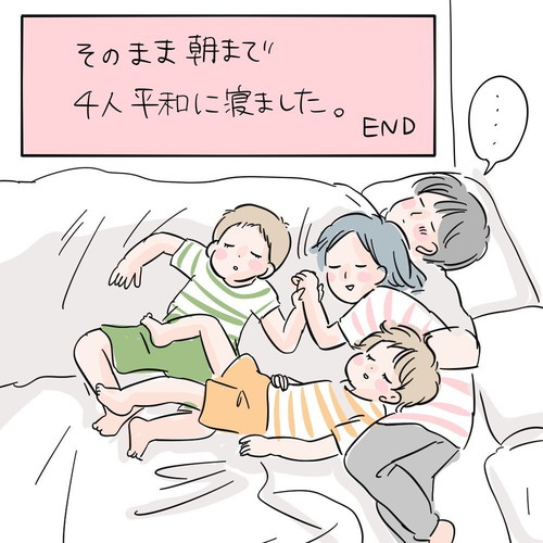 一緒に寝たいお父さん