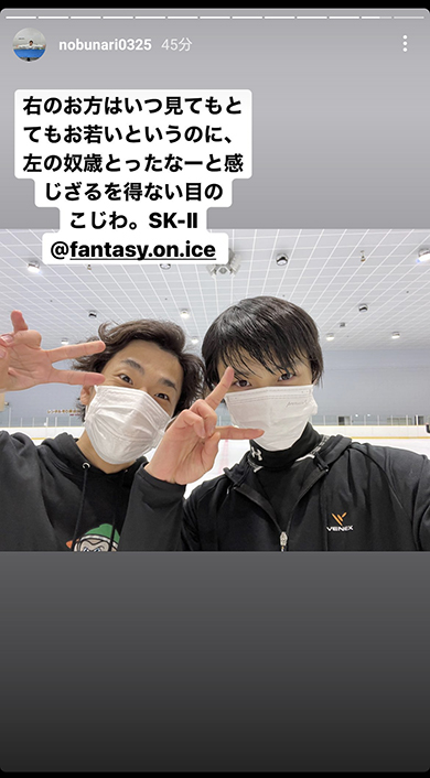 織田さんと羽生選手の2ショット