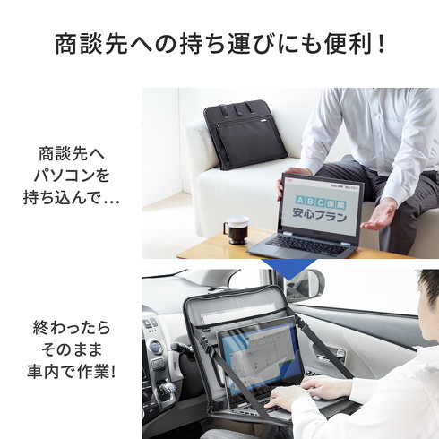 サンワサプライ 車載用テーブル