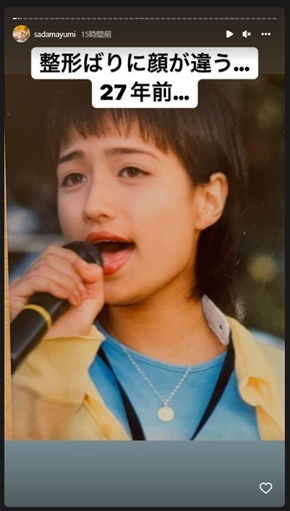 17歳の佐田真由美