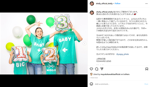 SHELLYさんとパートナー、子どもたち