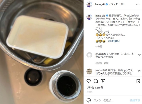 羽野晶紀の投稿