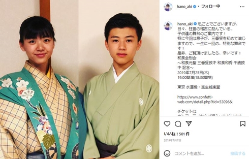 羽野晶紀の娘と息子