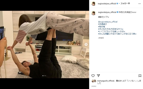 杉浦太陽と辻希美