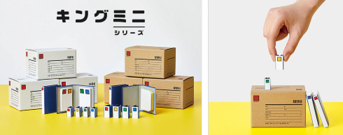 キングミニ