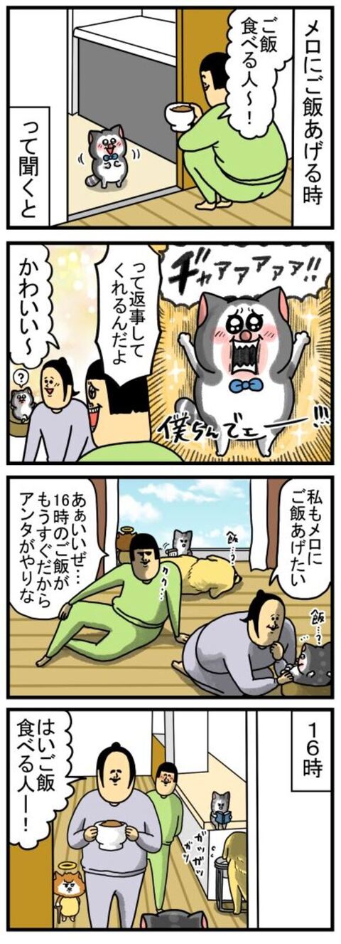 返事が良いと伝える描写