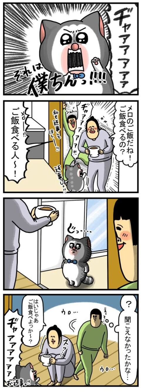 飼い主さんを無視する描写