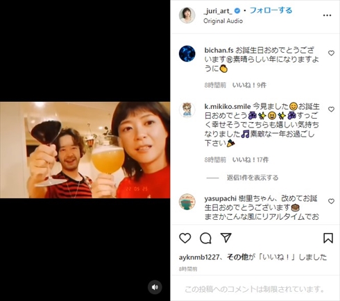 上野樹里と「トライセラトップス」和田唱の夫婦ショット