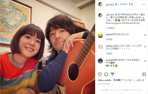 上野樹里と和田唱の夫婦ショット