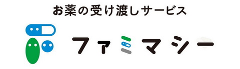 ファミマシーロゴ