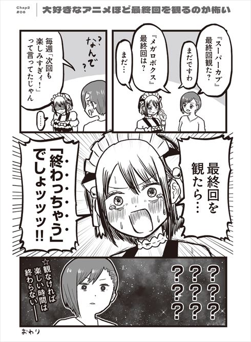 福田ナオのわくわくインターネット生活