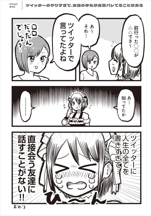 福田ナオのわくわくインターネット生活