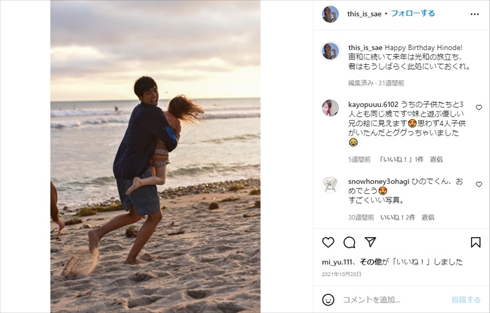 一色紗英の長男