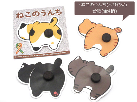 ねこのうんち・商品画像