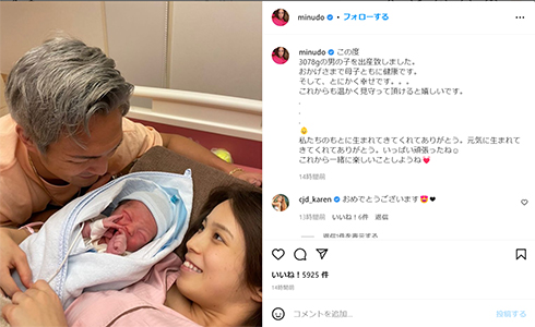 松倉信太郎との間に第1子が誕生した元グラビアアイドルの犬童美乃梨