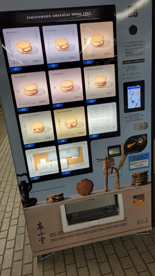 バターサンド