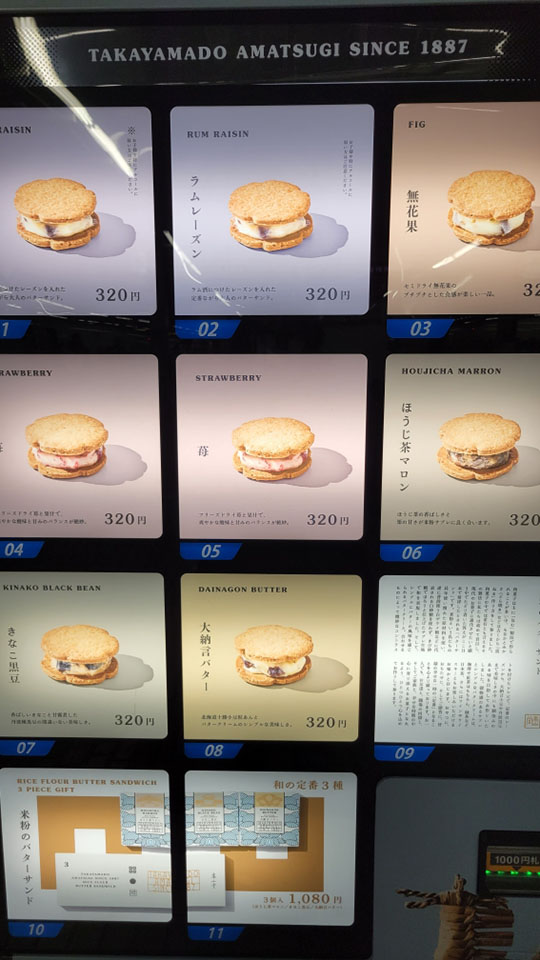 バターサンド