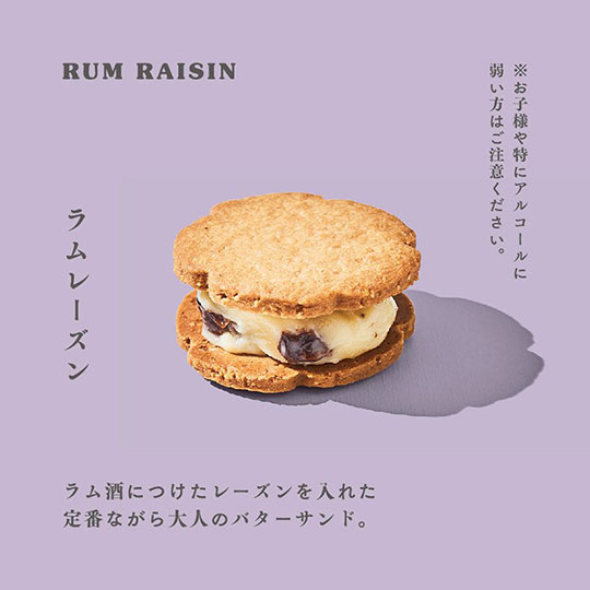 バターサンド