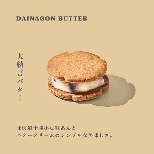 バターサンド