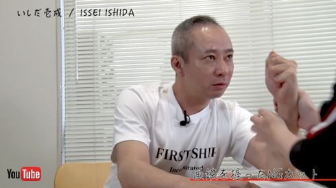 いしだ壱成YouTube演じてみた「リップスティック」