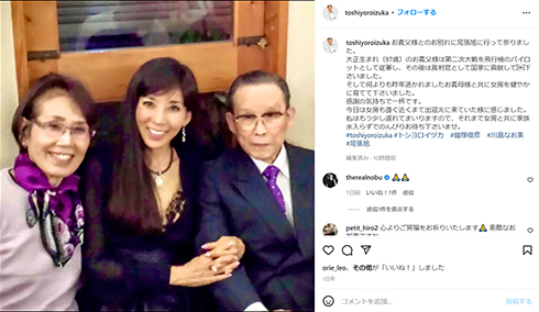 生前の川島なお美さんと両親