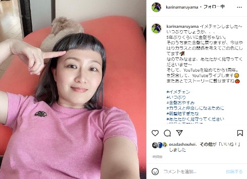 髪を染めた丸山桂里奈