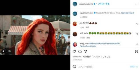 アクアマンの役はジョニーが助けたと証言